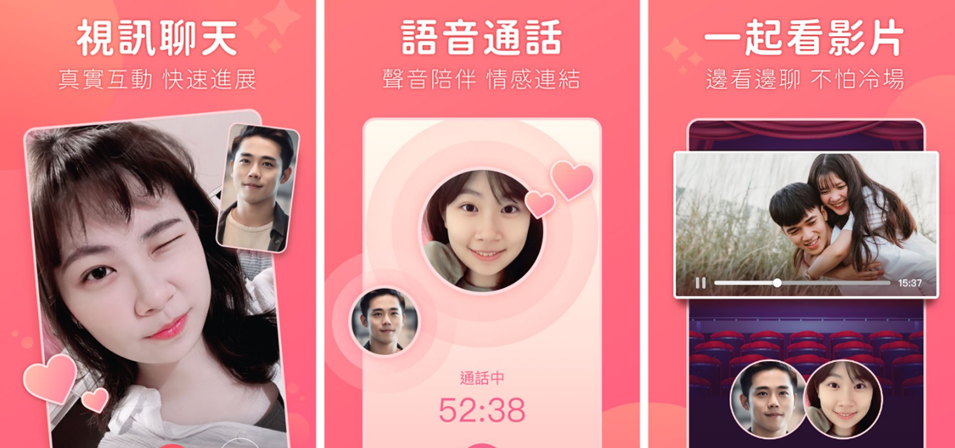 全球百萬用戶｜搖一搖｜隨機配對  